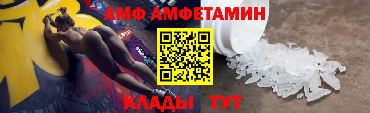 Amphetamine  АМФЕТАМИН Premium  Вход с VPN  Избербаш 