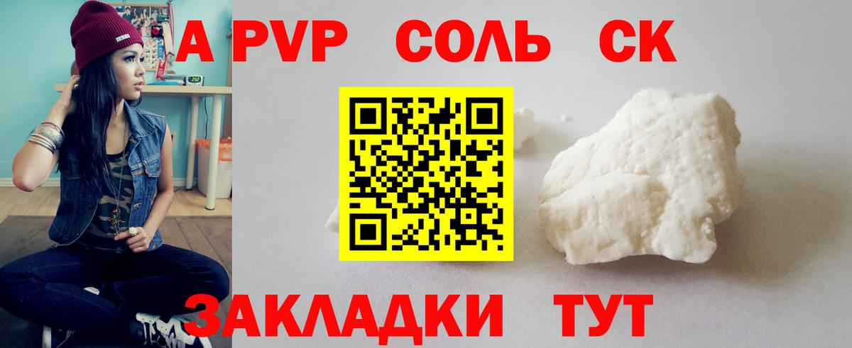 APVP СК КРИС  Alfa_PVP Crystall  A PVP Crystall  А ПВП  Избербаш  Вход с VPN 