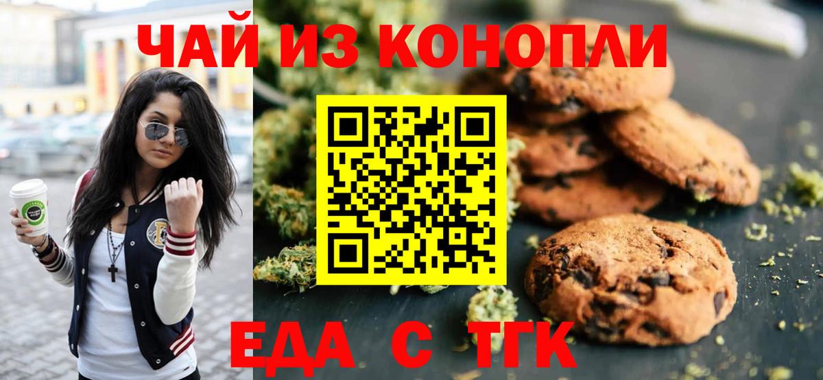 Cannafood конопля  Вход с VPN  Избербаш 