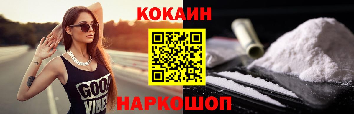 Кокаин FishScale Избербаш