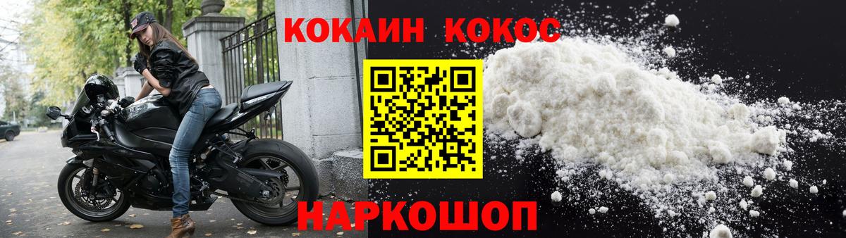 Cocaine Боливия  Вход с VPN  Избербаш  COCAIN Перу 