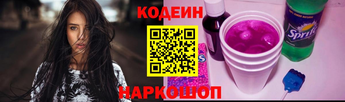 Избербаш  цена наркотик  Вход с VPN  Кодеин напиток Lean (лин) 