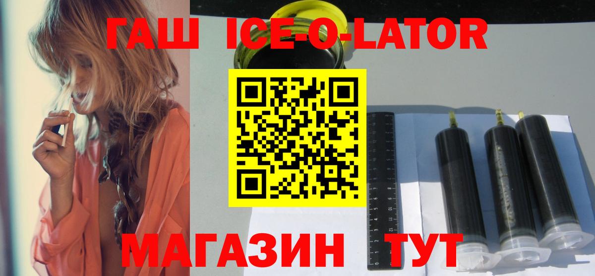 Избербаш  ГАШ  Вход с VPN  ГАШ убойный  где можно купить наркотик  ГАШ ice o lator 