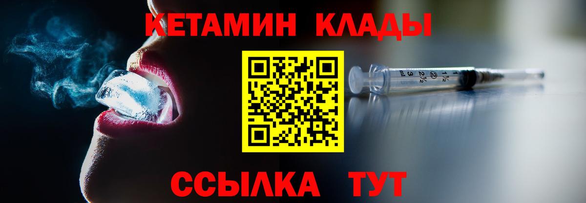 Избербаш  Кетамин ketamine  Вход с VPN 