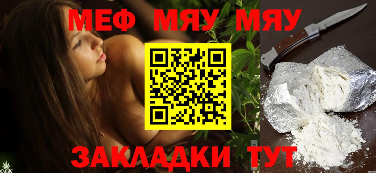 МЕФ кристаллы Избербаш
