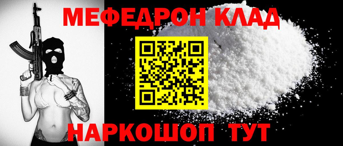 МЯУ-МЯУ 4 MMC  Вход с VPN  Меф  Избербаш  Меф  Мефедрон кристаллы 
