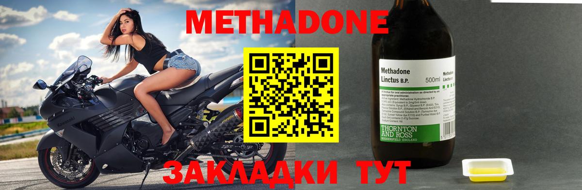 Избербаш  Метадон кристалл  Вход с VPN 
