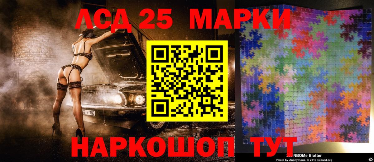 Наркотические марки 1500мкг Избербаш