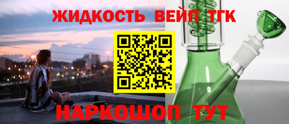 Избербаш  купить   Вход с VPN  ТГК вейп 