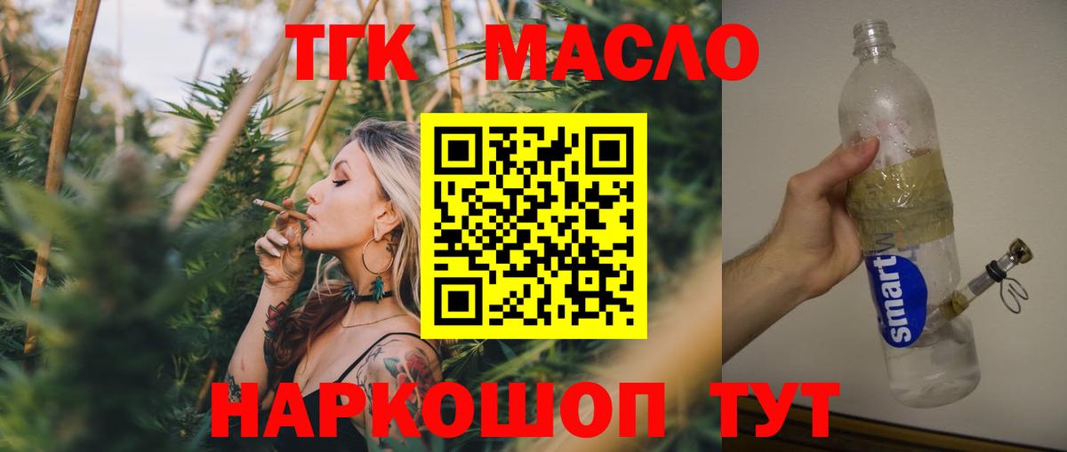 Дистиллят ТГК гашишное масло Избербаш